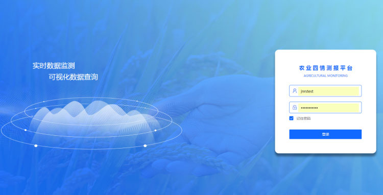 農業四情監測預警系統 農業四情監測預警系統