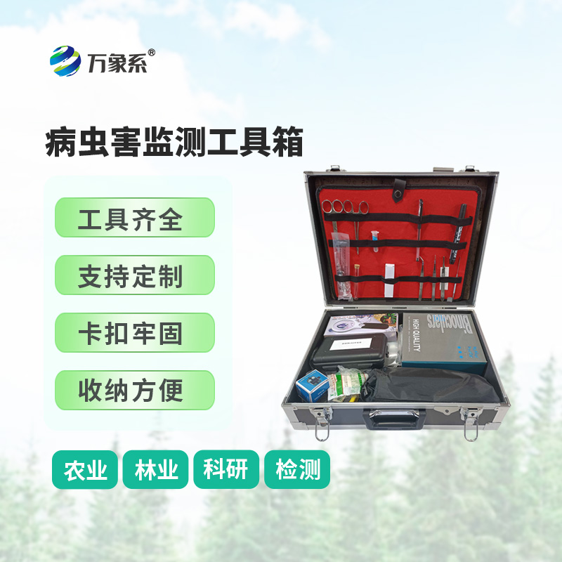 病蟲害測報工具箱