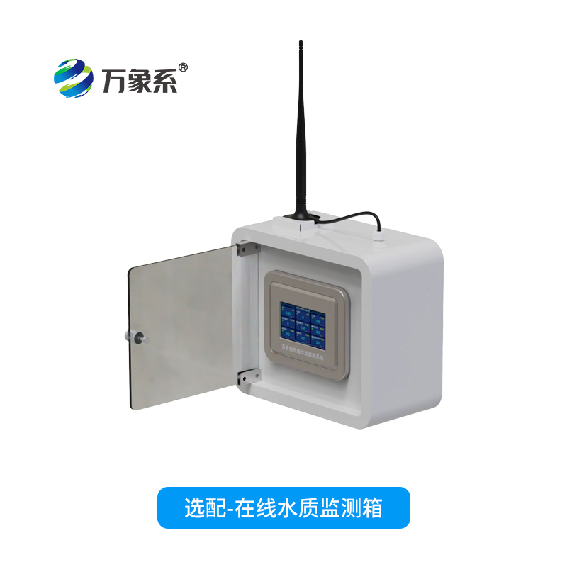 水質濁度在線檢測儀